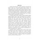 Книга "Путівник по шахових ендшпілях (Ромашов А.)"