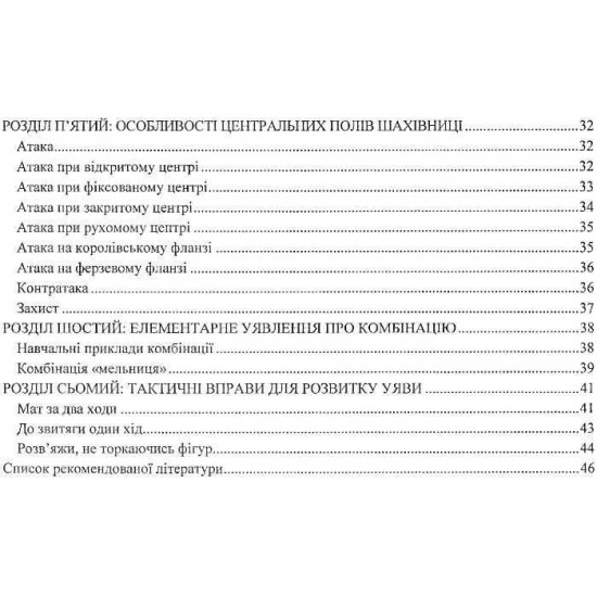 Книга "Третій розряд за 100 днів (Хабінець І.)"