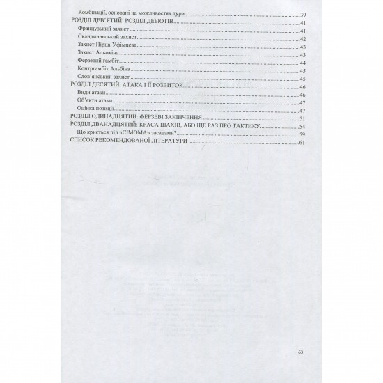 Книга "Второй разряд за 200 дней (Хабинец И.)"