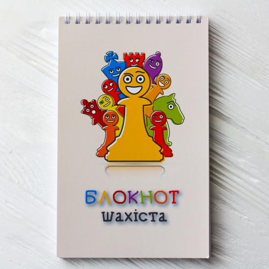 Блокнот для записи партий на пружинке (спирали)