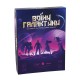 Воины Галактики - настольная игра для взрослых