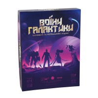 Воїни Галактики - настільна гра для дорослих