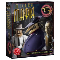 Міська мафія - настільна гра для дорослих