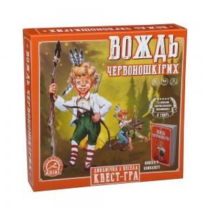 Вождь Краснокожих