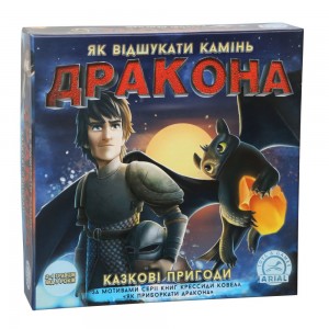 Як відшукати камінь дракона