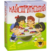 Самый ловкий