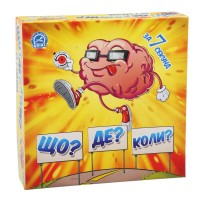 Что? Где? Когда? За 7 секунд