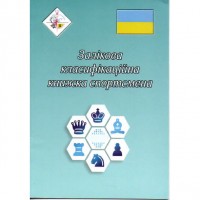 Залікова книжка спортсмена