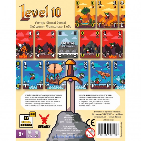 Настільна гра Level 10. Десятий рівень (Geekach Games)