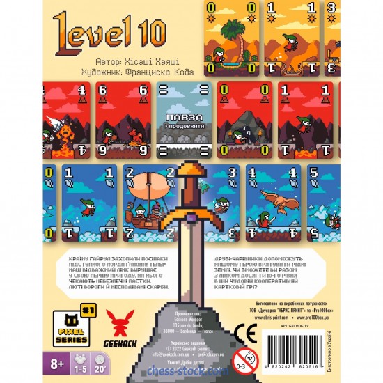 Настольная игра Level 10. Десятый уровень (Geekach Games)