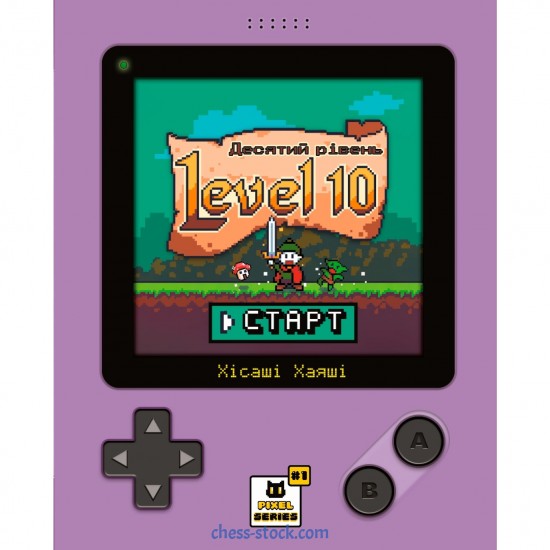 Настільна гра Level 10. Десятий рівень (Geekach Games)