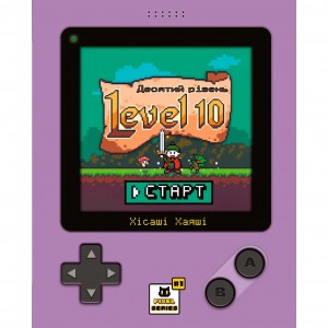 Настільна гра Level 10. Десятий рівень (Geekach Games)