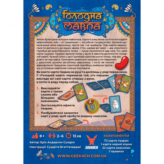 Настільна гра Голодна мавпа (Hungry Monkey) Geekach Games