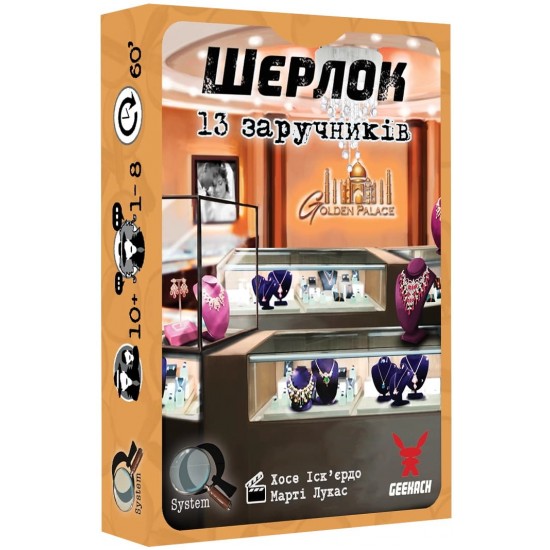 Настольная игра Шерлок. 3 в 1. Набор 2 (Geekach Games)