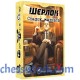 Настольная игра Шерлок. 3 в 1. Набор 2 (Geekach Games)