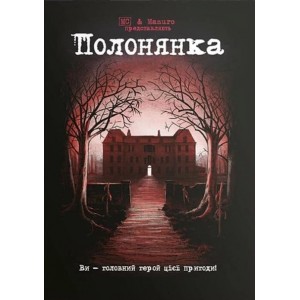 Комикс-квест Полонянка (BAIKY)