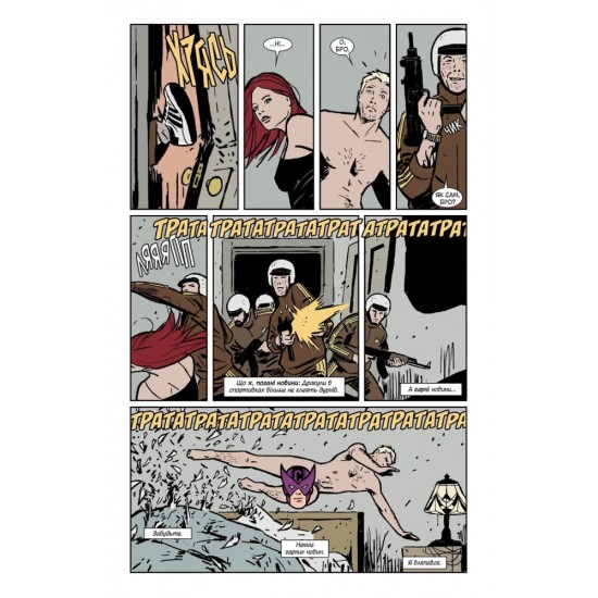 Комікс Соколине око. Том 1. Моє життя як зброя (Mal`Opus)