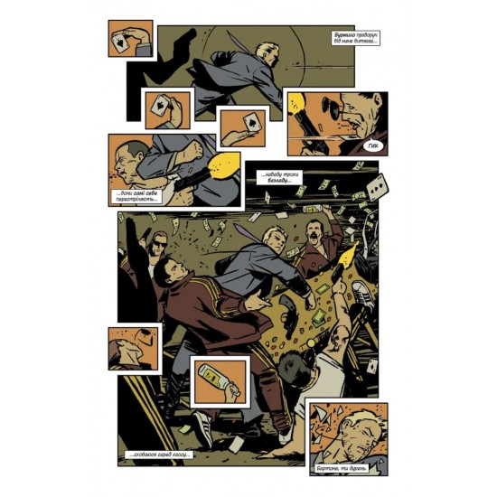 Комікс Соколине око. Том 1. Моє життя як зброя (Mal`Opus)