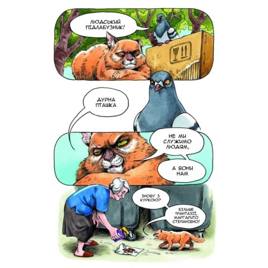Комикс Голубь Геннадий Том 2 (Mal`Opus)
