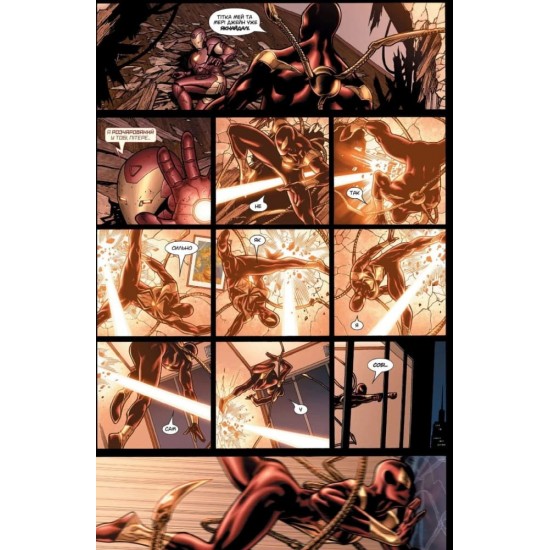 Комикс Гражданская Война MARVEL (Mal`Opus)