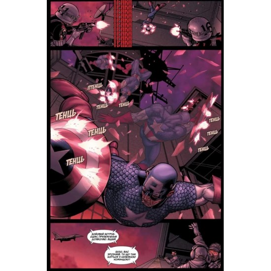 Комикс Гражданская Война MARVEL (Mal`Opus)