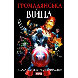 Комикс Гражданская Война MARVEL (Mal`Opus)