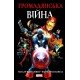 Комикс Гражданская Война MARVEL (Mal`Opus)