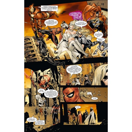 Комикс Династия М MARVEL (Mal`Opus)
