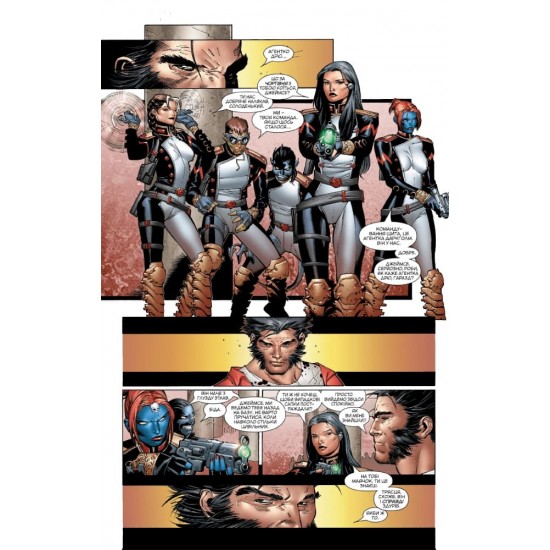 Комикс Династия М MARVEL (Mal`Opus)