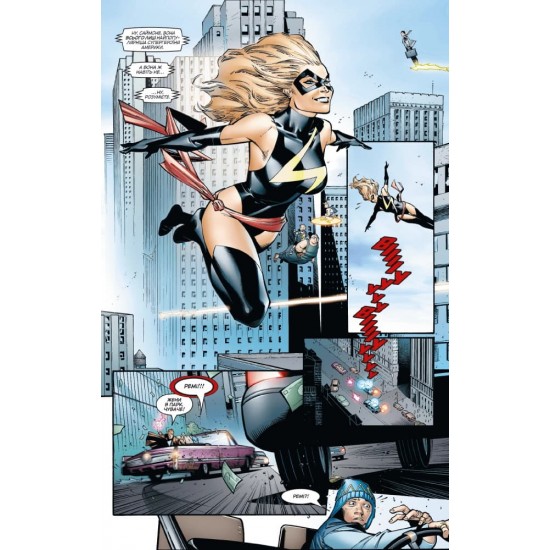 Комикс Династия М MARVEL (Mal`Opus)