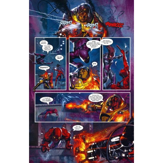 Комикс Секретная война MARVEL (Mal`Opus)