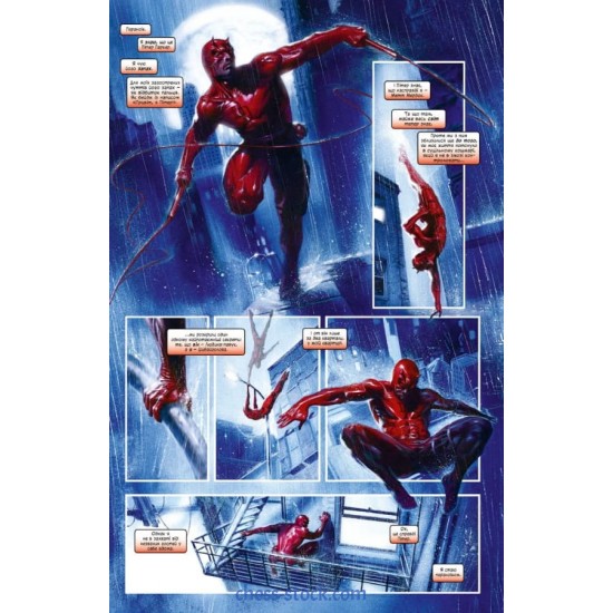 Комікс Секретна війна MARVEL (Mal`Opus)