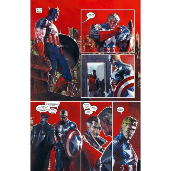 Комикс Секретная война MARVEL (Mal`Opus)