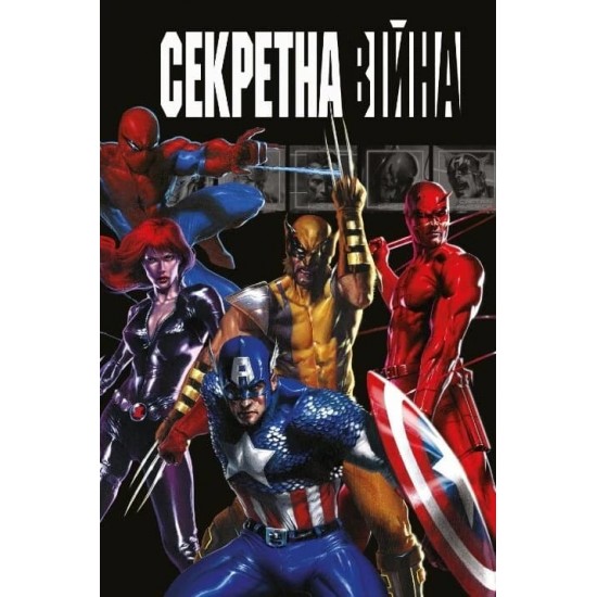 Комикс Секретная война MARVEL (Mal`Opus)