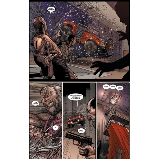 Комикс Росомаха Старый Логан MARVEL (Mal`Opus)