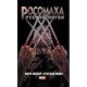 Комикс Росомаха Старый Логан MARVEL (Mal`Opus)