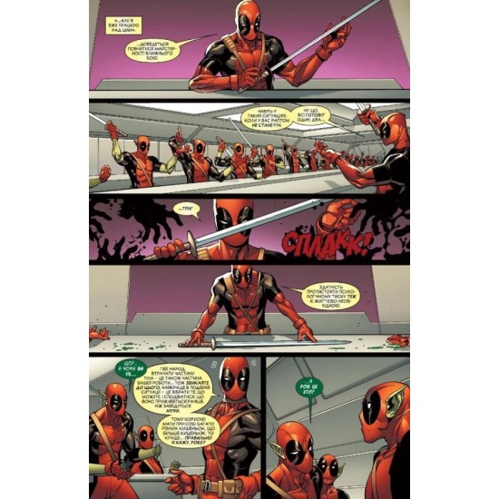 Комікс MARVEL Дедпул: Таємне Вторгнення (Mal`Opus)