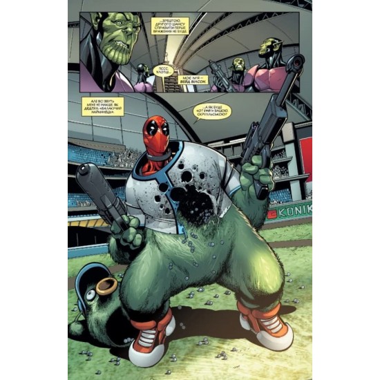 Комікс MARVEL Дедпул: Таємне Вторгнення (Mal`Opus)