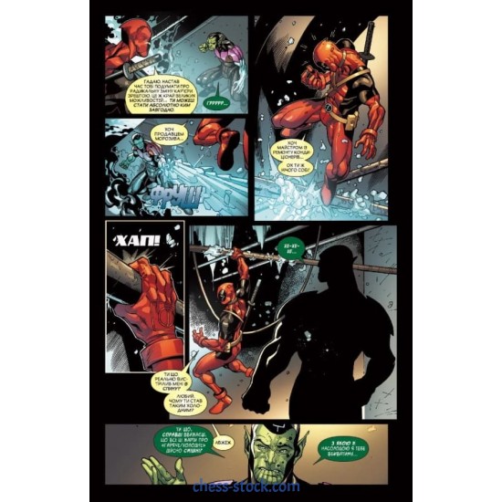 Комікс MARVEL Дедпул: Таємне Вторгнення (Mal`Opus)