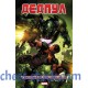 Комікс MARVEL Дедпул: Таємне Вторгнення (Mal`Opus)