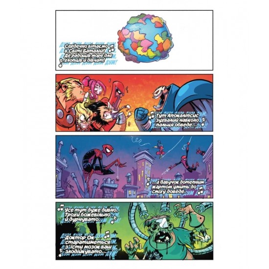 Комікс Велетенський Малий Marvel: Месники проти Людей Ікс. Випуск 1