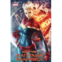 Комікс Життя Капітана Марвел (Fireclaw)
