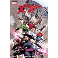 Комікс Вражаючі Люди Ікс. Том 2. Чоловік Ікс (Fireclaw)