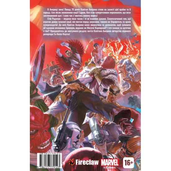 Комікс Капітан Америка. Том 1. Зима в Америці (Fireclaw)