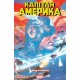 Комикс Капитан Америка. Том 1. Зима в Америке (Fireclaw)
