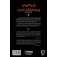 Комикс Фафгрд и Серый Мышелов (Fireclaw)