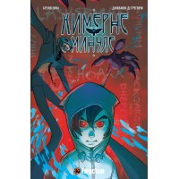Комікс Химерне Минуле. Том 1 (Fireclaw)