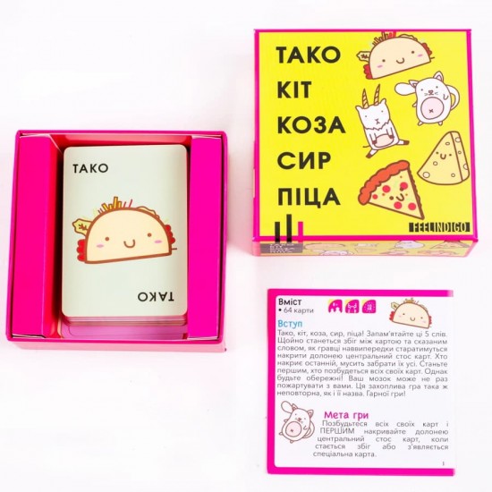 Настольная игра Тако Кот Коза Сыр Пицца (FeelIndigo)