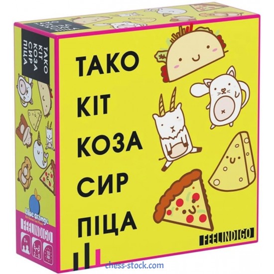 Настільна гра Тако Кіт Коза Сир Піца (FeelIndigo)