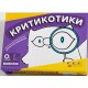Настольная игра Критикотики (FeelIndigo)